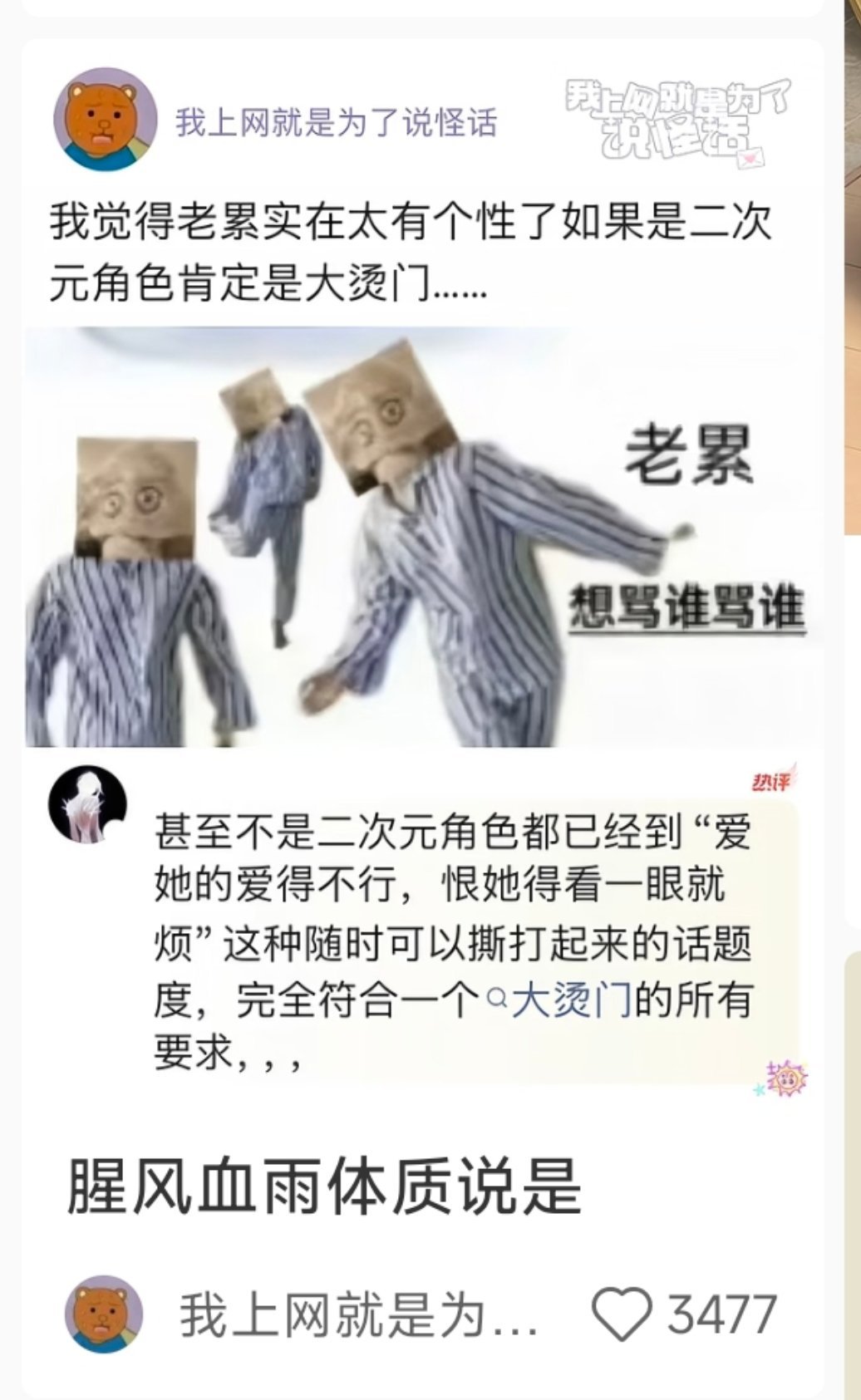 我们舟是腥风小雨体质 