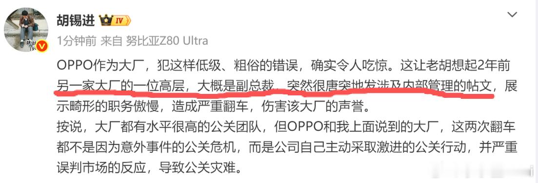 老胡这说的是谁？我怎么没有印象？