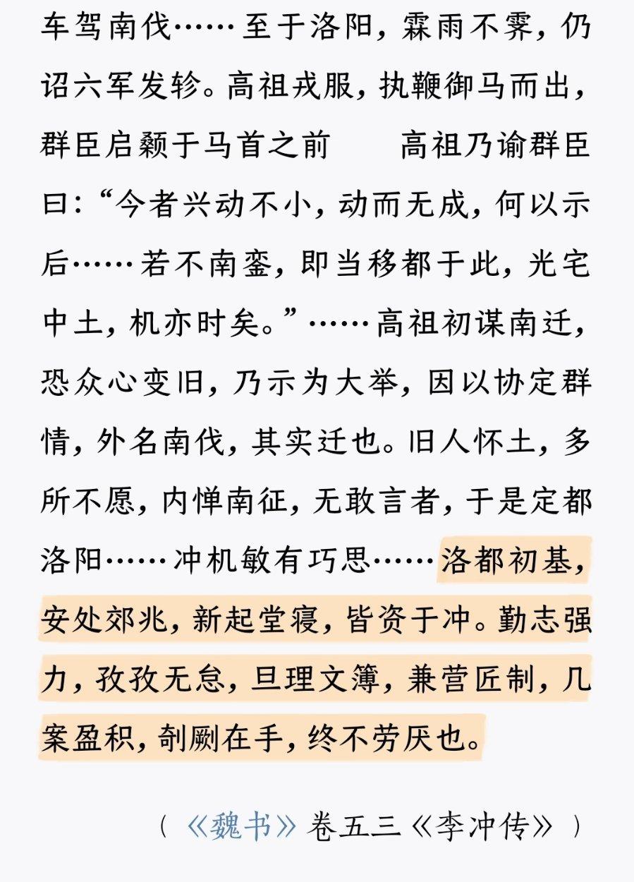 李冲真是北魏的无双国士，不但是个改革家，还是个建筑学家，新都洛阳就是他主持营建的