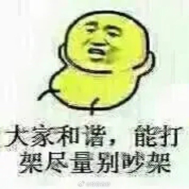 化学二卷出题人什么时候开见面会臭鸡蛋烂菜叶都准备好了 