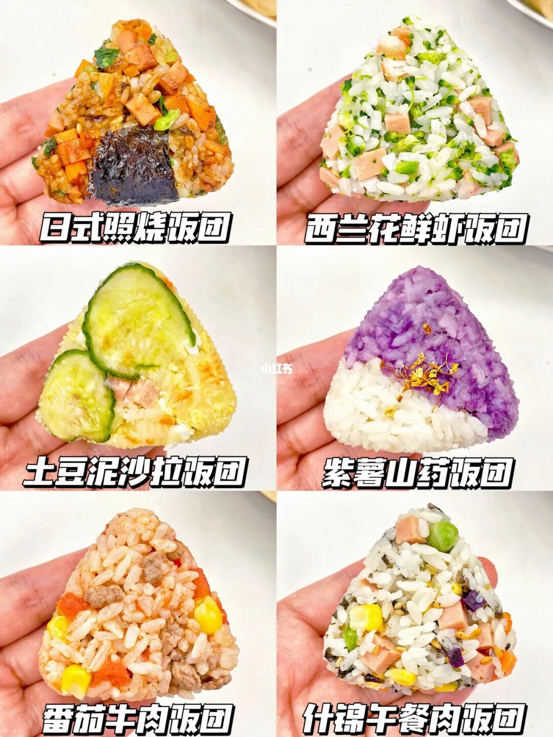 宝宝营养饭团合集🍙简单快手10分钟搞定✅