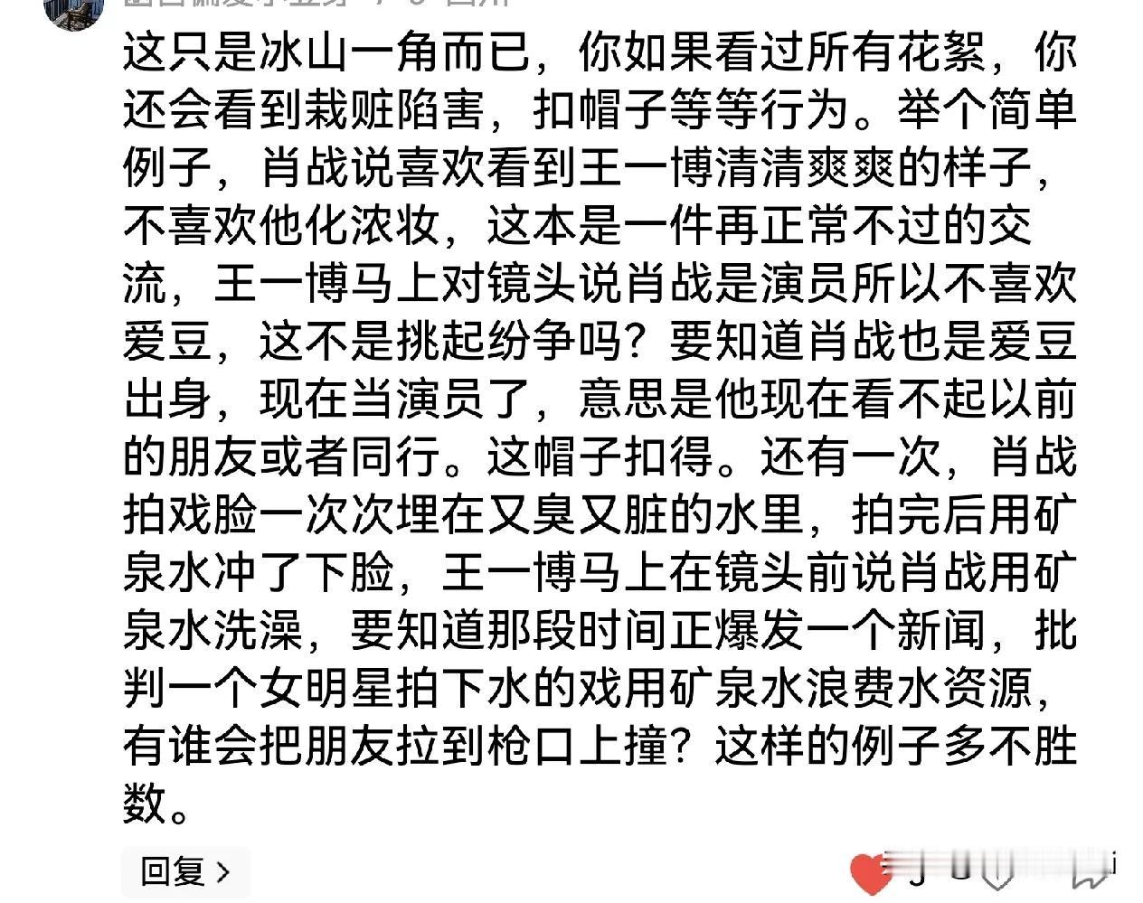 我发了肖战在脏水中不断重复拍摄的视频截图，里面有完整对话，所以男二的cp粉就不要