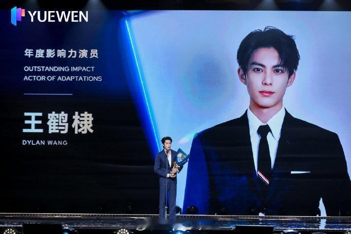 恭喜棣棣荣获阅文IP盛典《年度影响力演员》王鹤棣说大奉世界大家都是造梦者！感谢所
