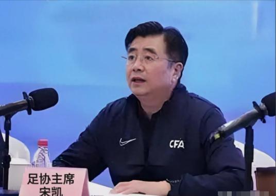 足协这回，终于干了件大快人心的事！

宋凯直接拍板取消世界杯观摩考察团。以前动辄