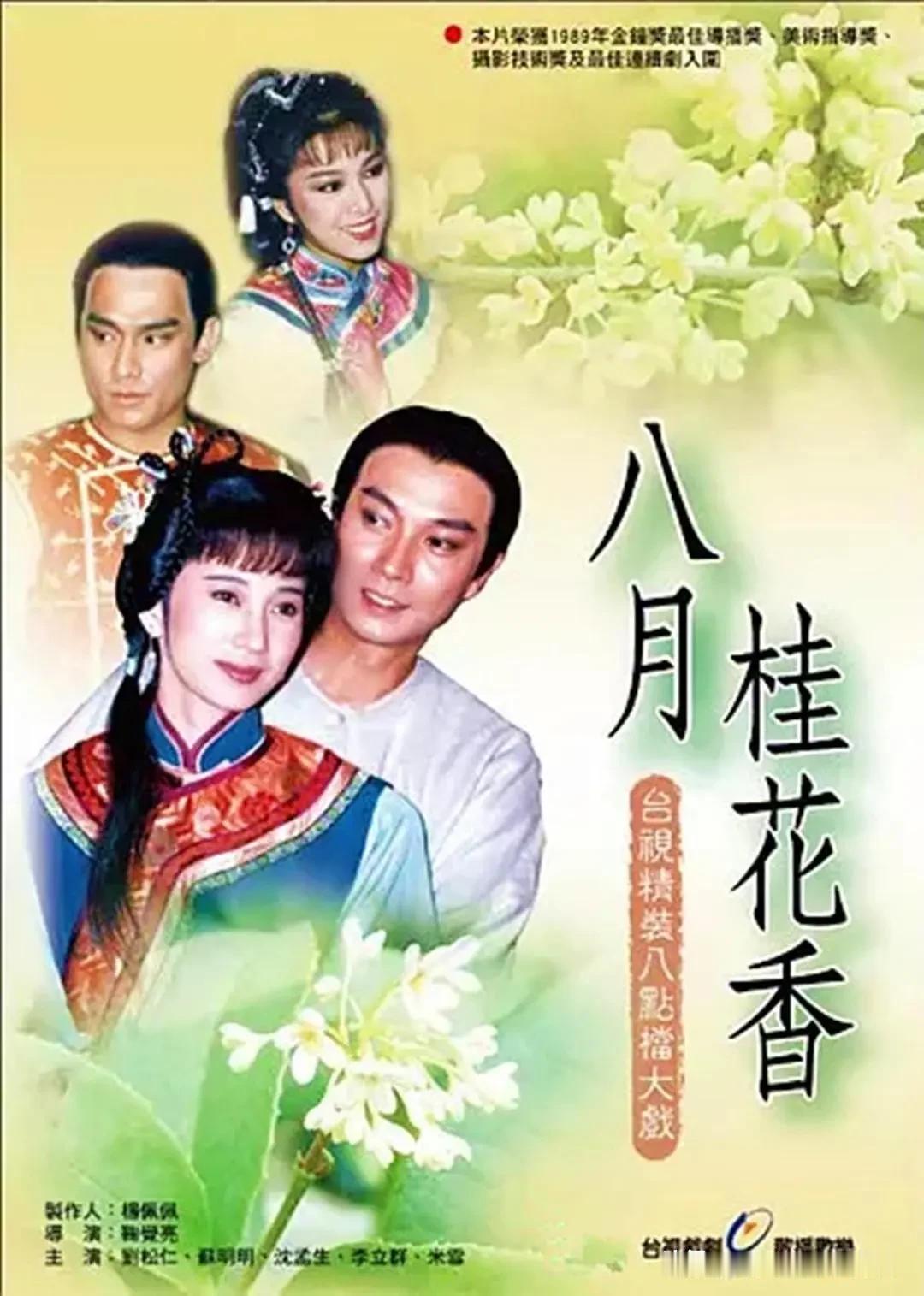 一曲《尘缘》，重温经典《八月桂花香》
 
     今天偶然的机会又听了一遍经典