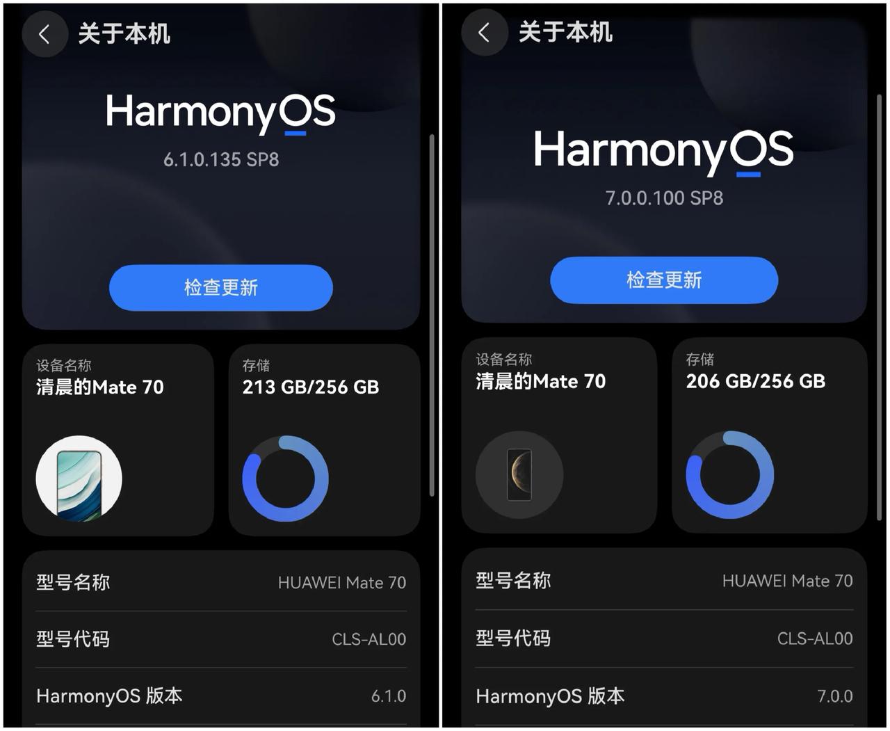 上午报名申请升级鸿蒙OS 7.0，晚上就审核通过了。

毫不犹豫的选择了下载、升