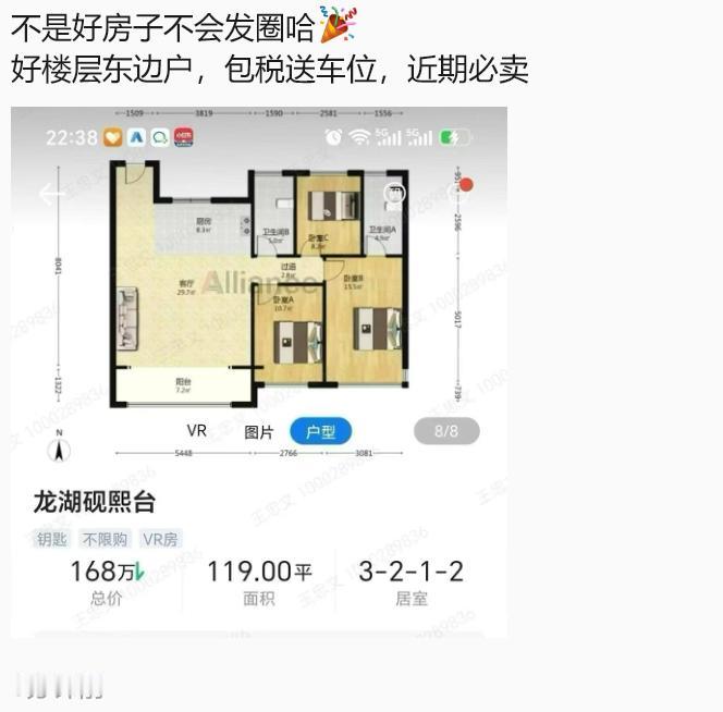 合肥每年在房子上的税收应该不少钱。都是拿到房交了各种税，再包契税卖。
也是买房人