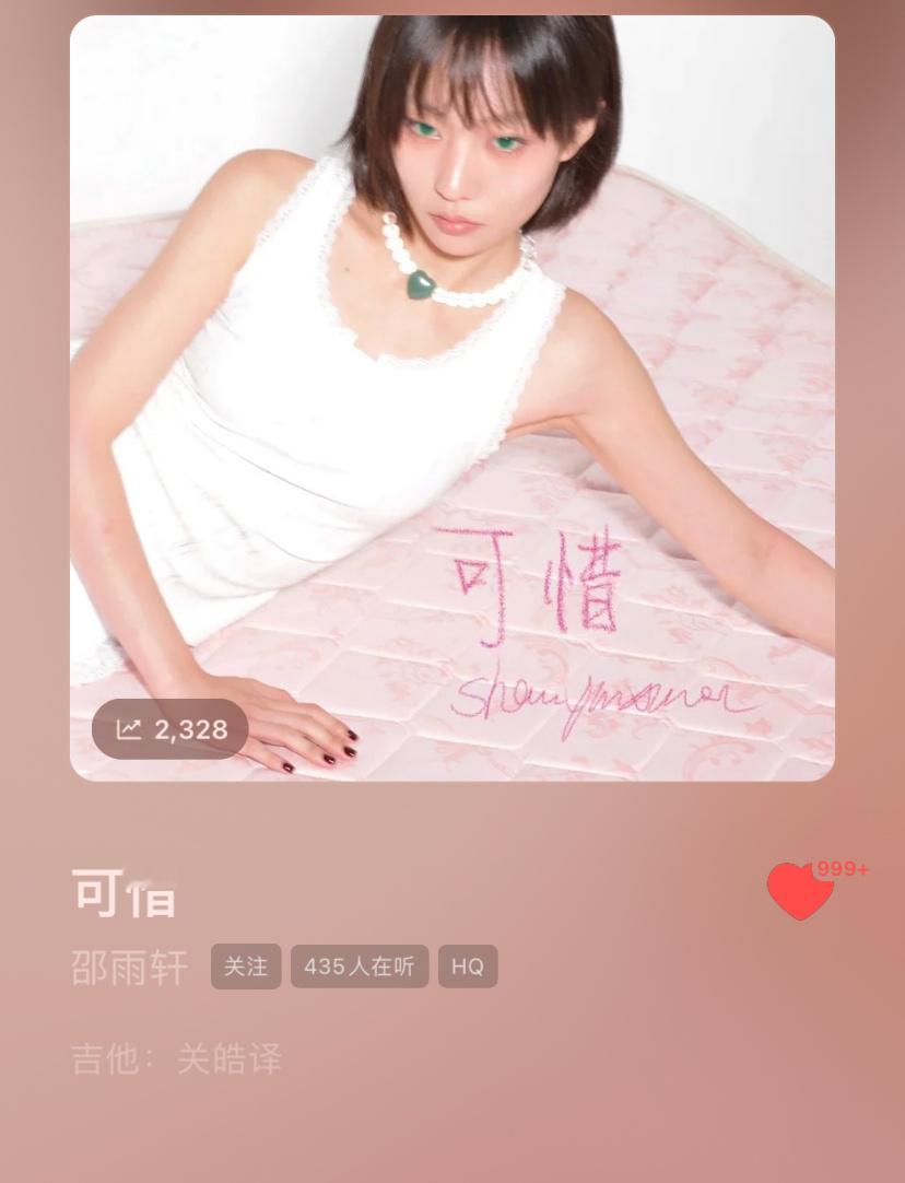 #邵雨轩发布个人单曲#除了“真心”我听不到“其他”的声音，无论你正在经历什么样的