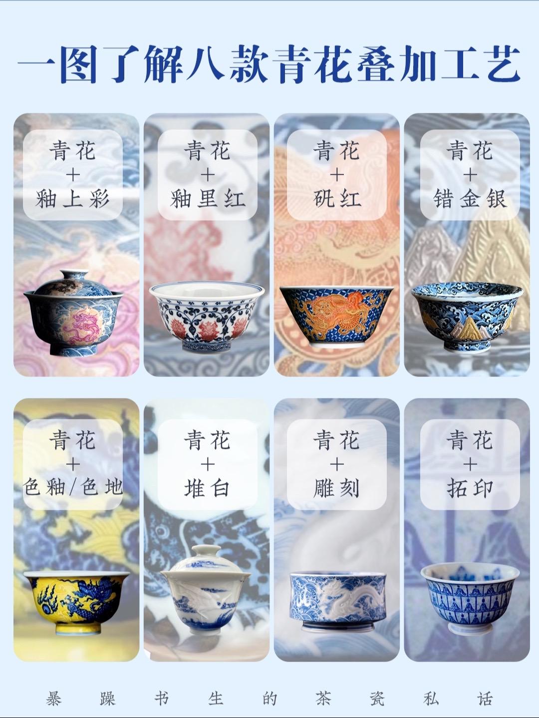 #景德镇陶瓷 #东方美学 #茶器之美 #青花瓷 #传统文化