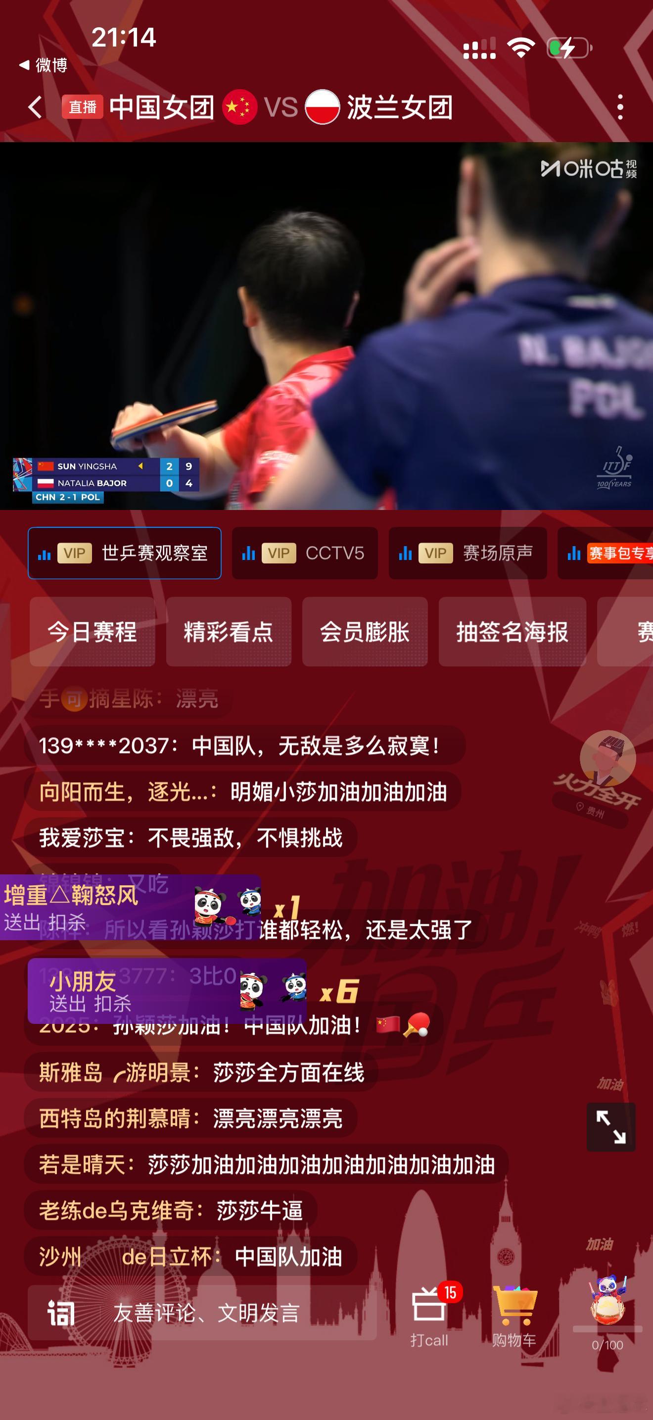 摧枯拉朽那两个解说不知道为啥老吹巴约，她除了偶尔一个爆种球，更多的是失误，相持平