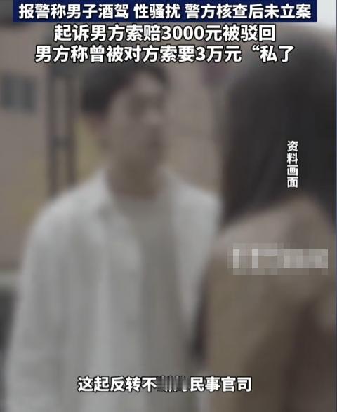 “差点被坑了！”9月11日报道，湖北武汉，一男子见女网友长得漂亮，便想约出来见一