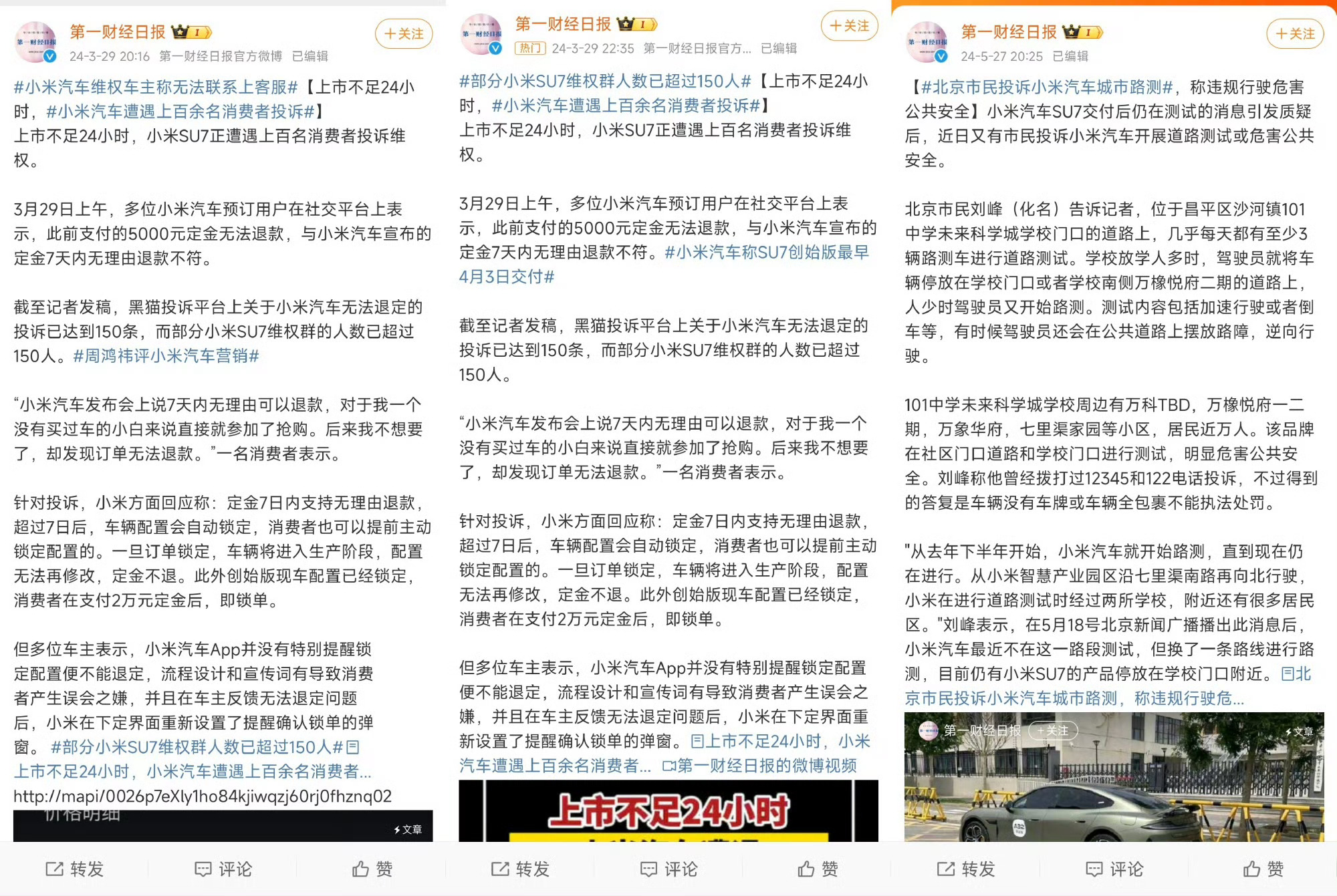给人的感觉是怼着小米一家搞新闻媒体，前面几次采访都用化名模糊过去，引用贾跃亭点评