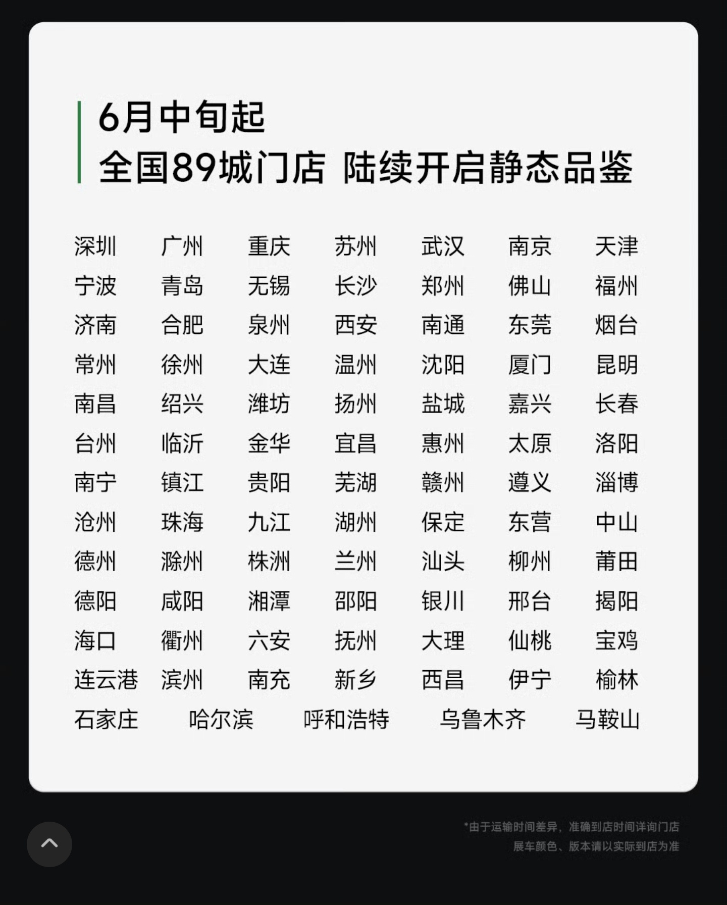 啊？石家庄想看到小米YU7展车需要等到月中啊[哆啦A梦害怕][哆啦A梦害怕] ​