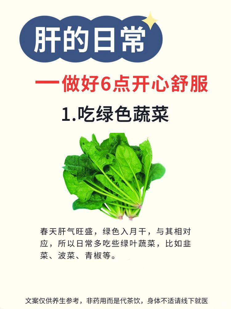 顺应时节、坚持护肝好时机