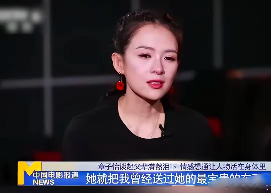 章子怡说：我婆婆是肝癌去世的，我陪着她走完了最后一程。她去世前，把我叫到她的跟前