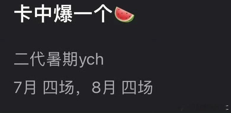 时代少年团一个城市固定4场了现在 