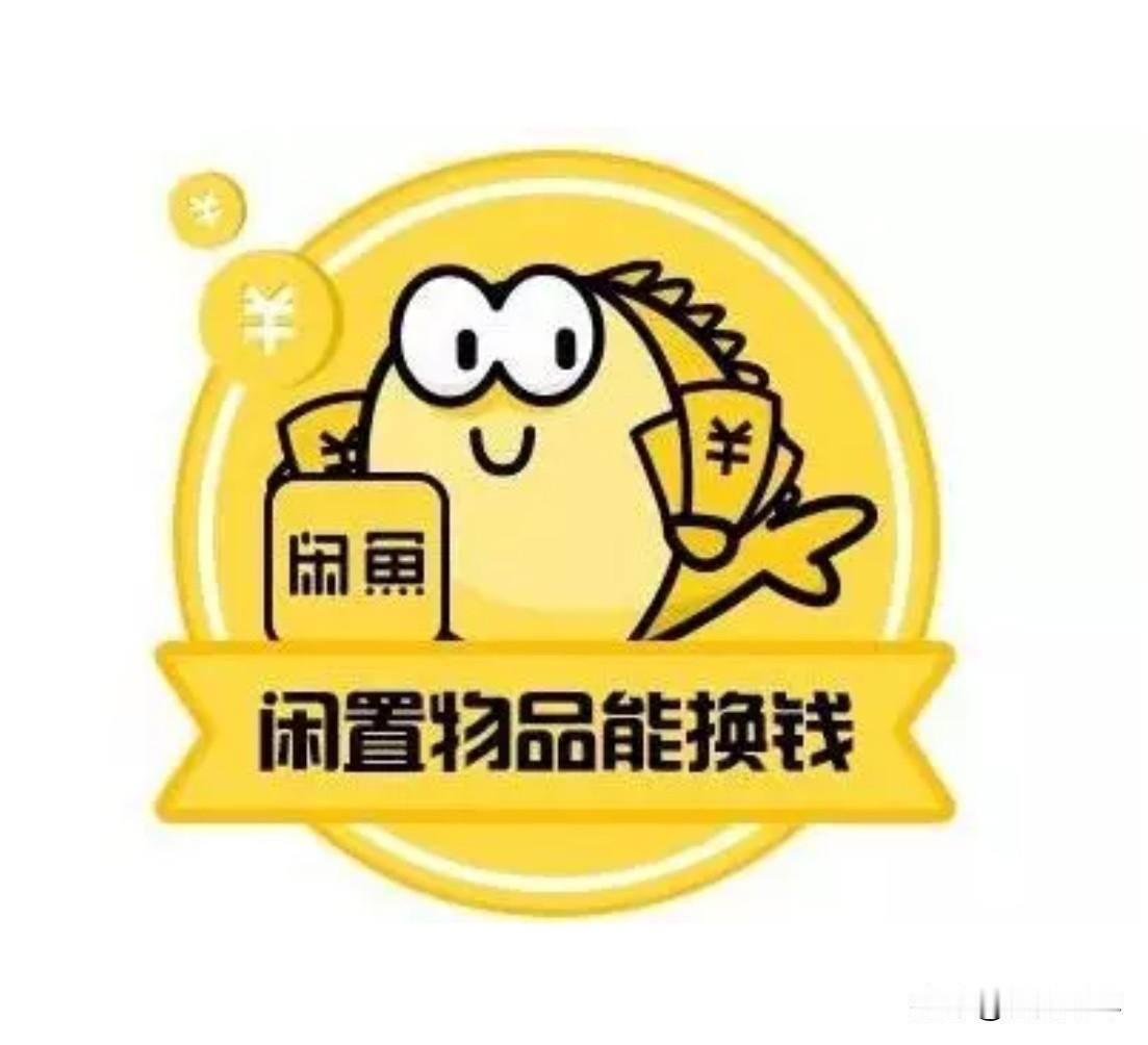 为什么说咸鱼是国内暗网？

端午去杭州玩，老婆定了亚朵的酒店，在闲鱼上买了三份亚