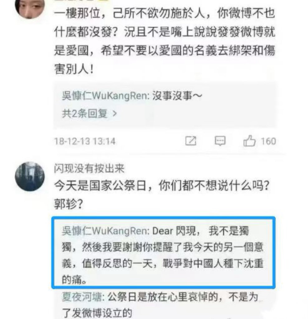 吴慷仁回复立场问题 网友质疑立场问题，吴慷仁再次正面回复“不是，别担心”。此前，