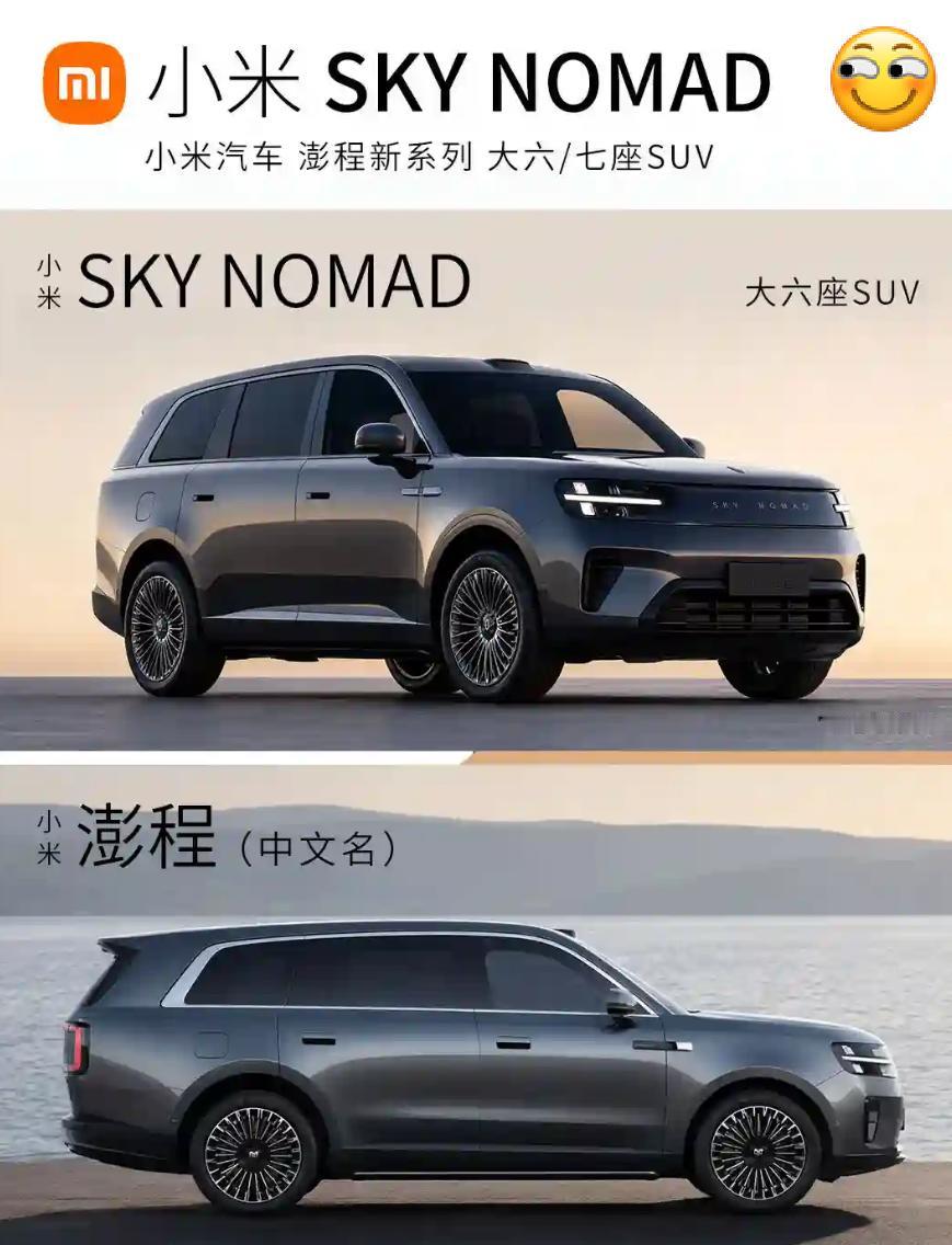 跑长途后排坐着累不累，小米新车澎程这空间能不能解决这个问题
官方刚发的动图，首次