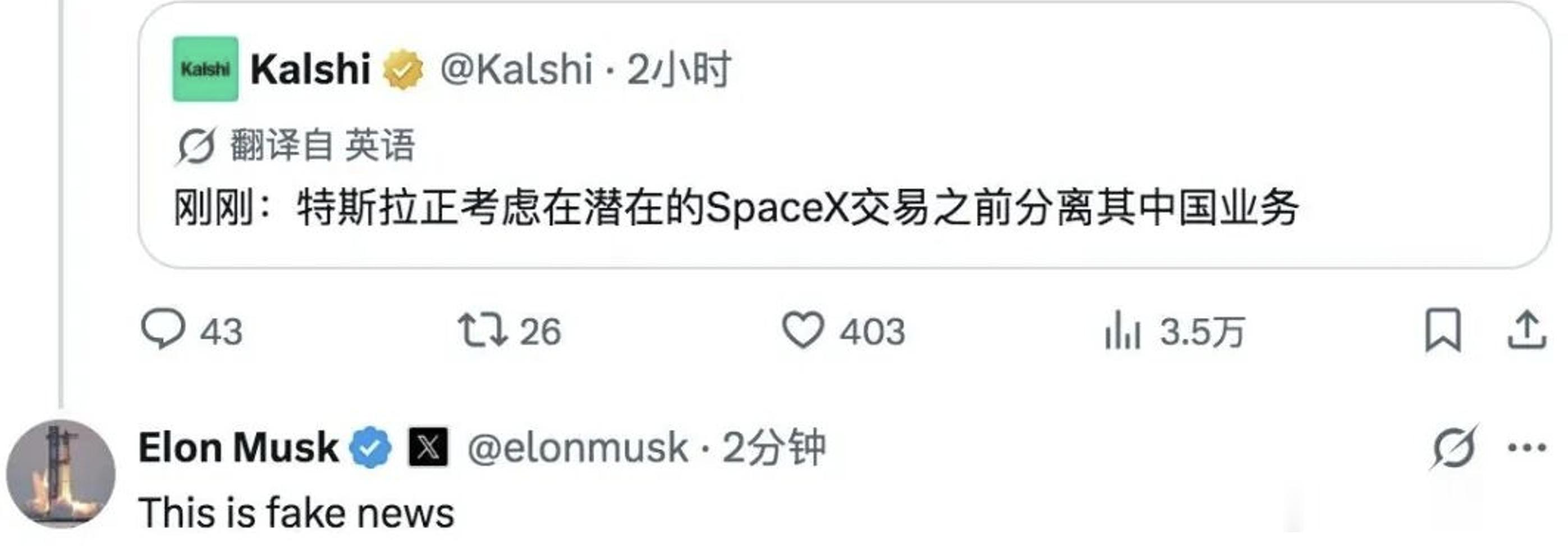 马斯克回应特斯拉出售中国业务马斯克辟谣特斯拉出售中国业务 今日外媒报道特斯拉考虑