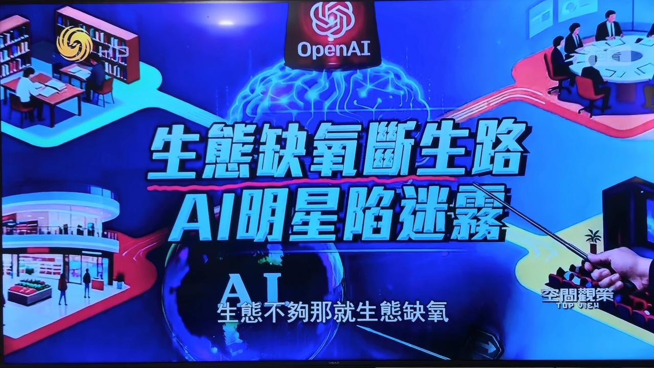 【曾经名噪一时的Open AI为什么陷入了发展困境？】

答案就是谷歌的TPU以