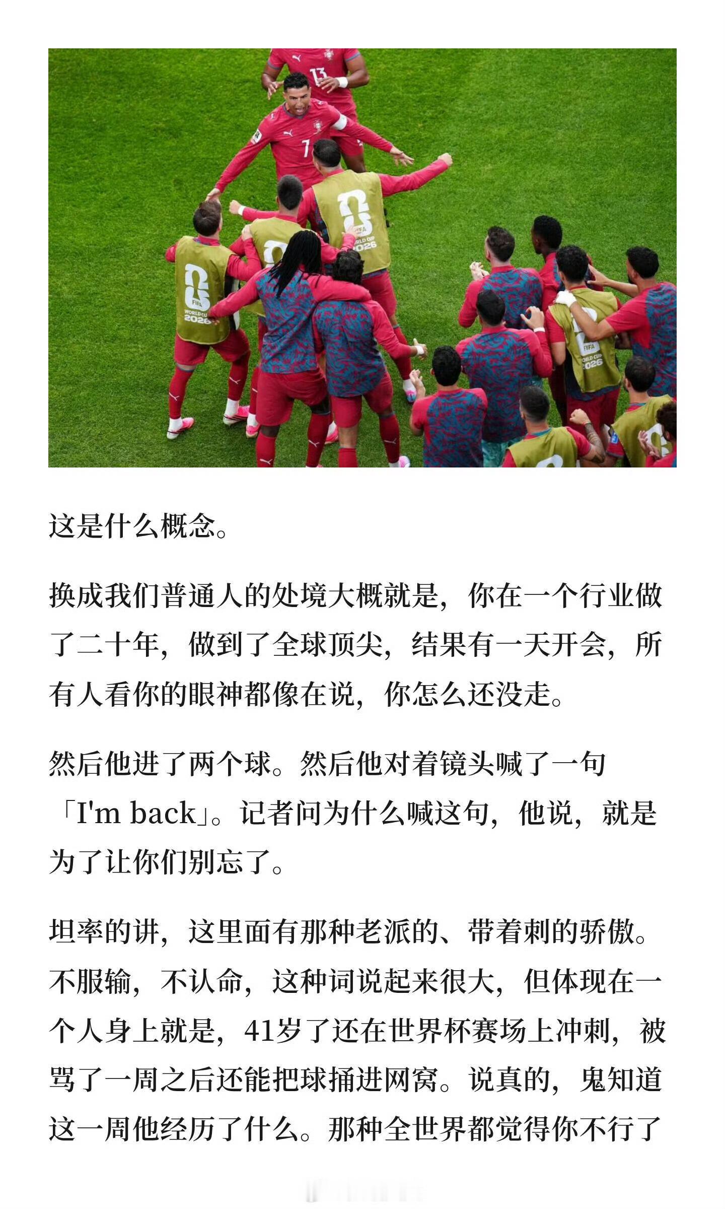 埃及淘汰后葡萄牙球迷通货膨胀了埃及出局引发舆论玩梗，但凡为埃及判罚发声都被划归葡