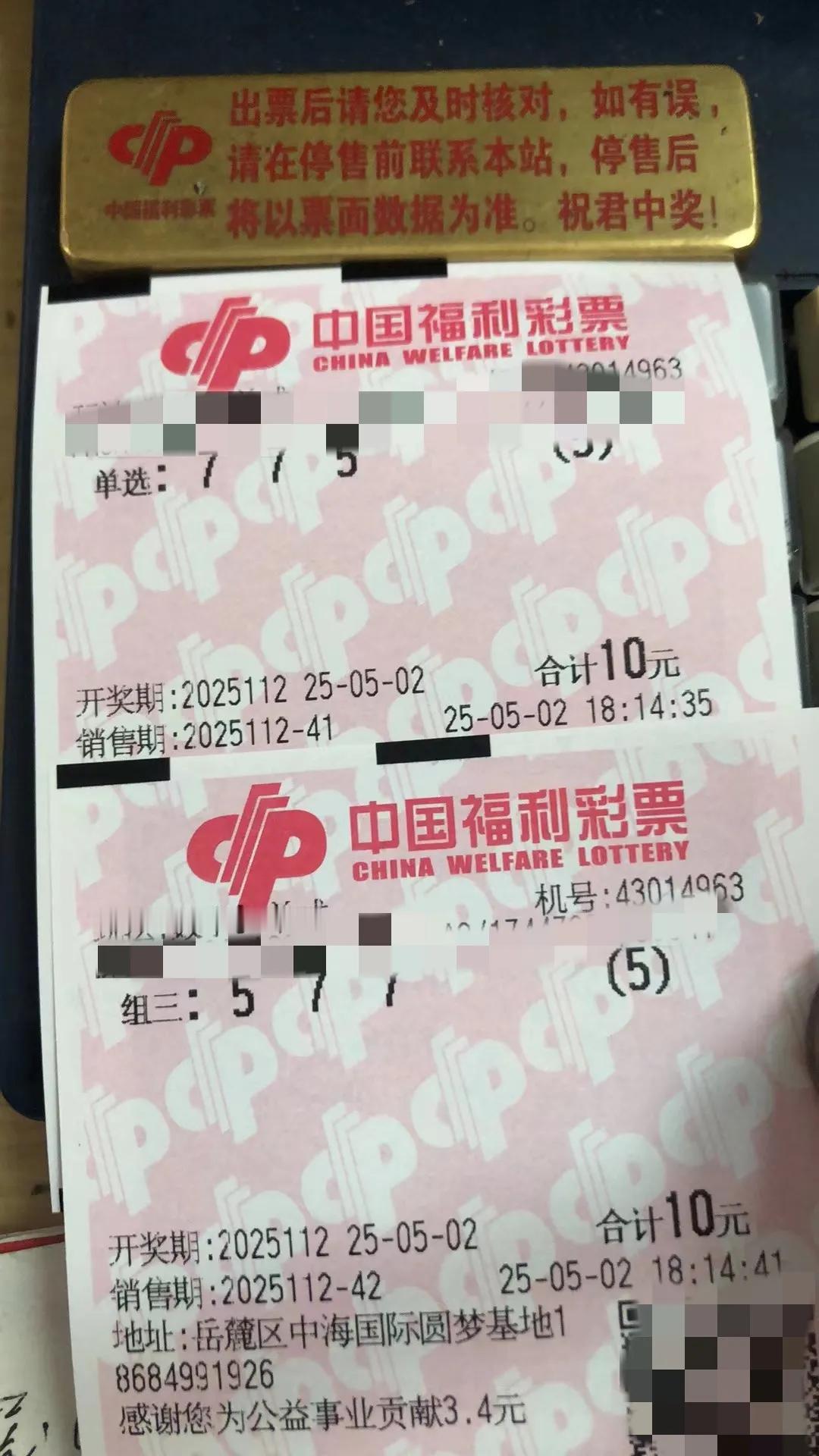 兄弟们，那边连续出组三，这边真的要好好防一下了，既然要防，就要研究哪个号会出现两