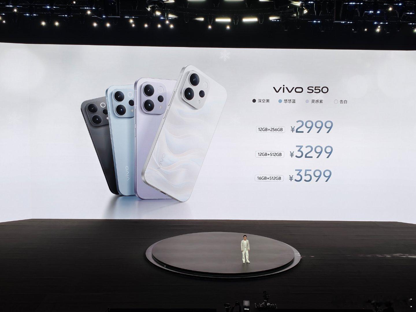 vivo s50 2999起售，vivo s50 pro mini   3699