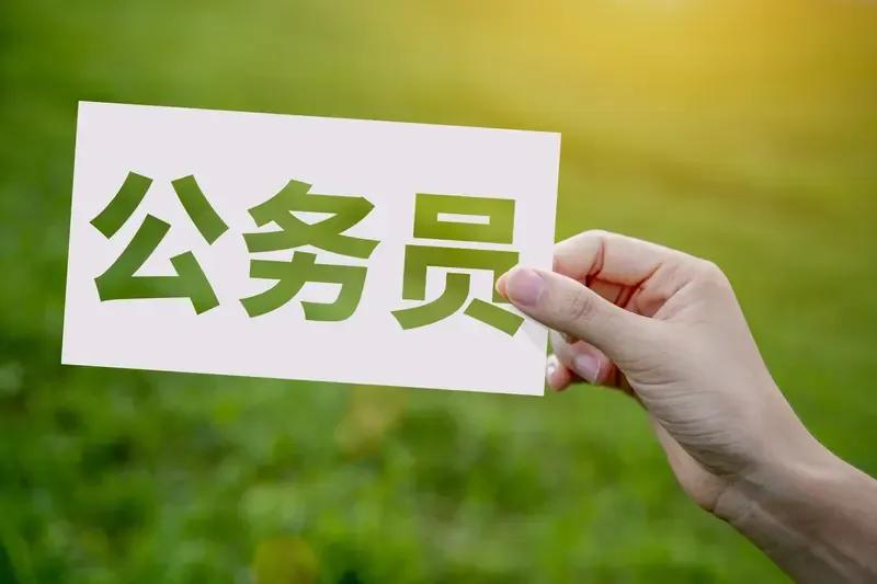 毕业十年，大学班里面组织更新大家的通讯录，涉及工作单位的，一位在上海做公务员的同