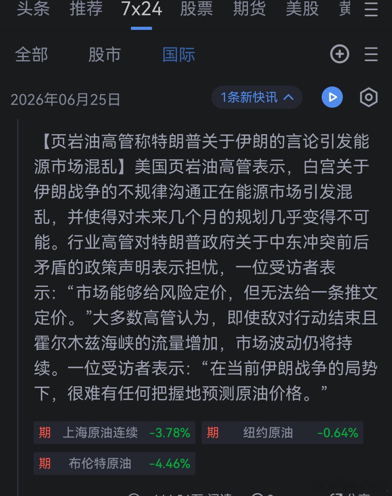 哦 