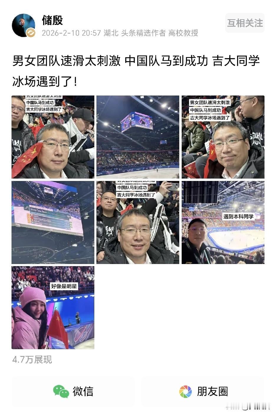 老储现在的生活方式
我挺羡慕
来到了意大利🇮🇹看冬奥会
有钱有时间，自由自在