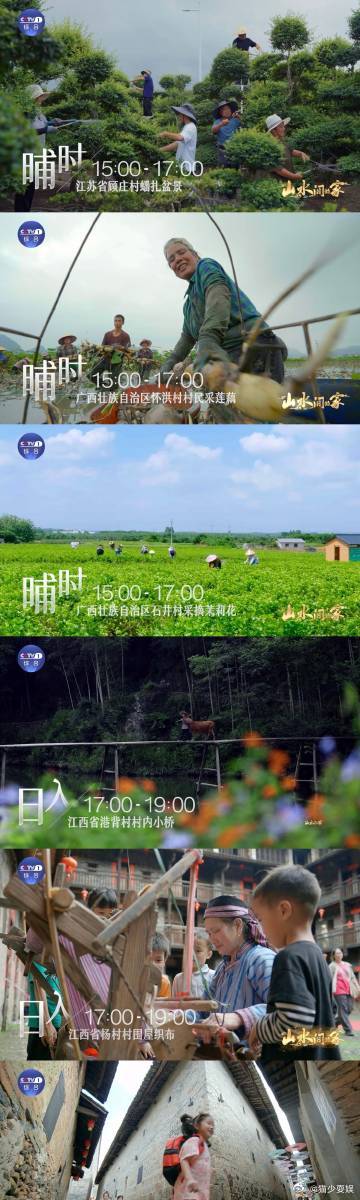 90秒看中国乡村十二时辰 90秒的视频，却让人记好久！乡村的自然韵律绵长，而勤劳