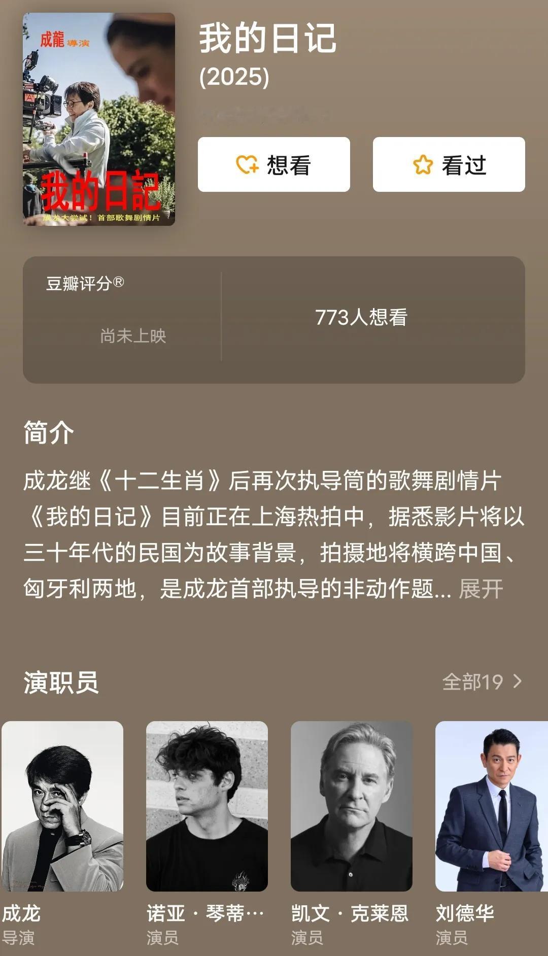 成龙导演新电影

成龙 刘德华 是中国内地名字最响亮的明星。两位一直关系挺好。
