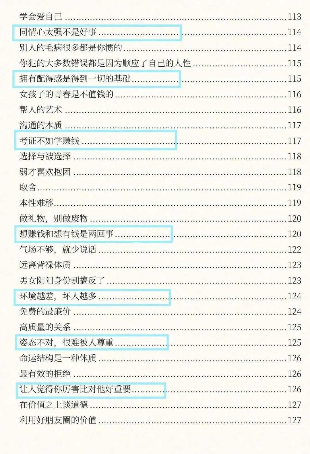 道德感太强的人，注定过得不好