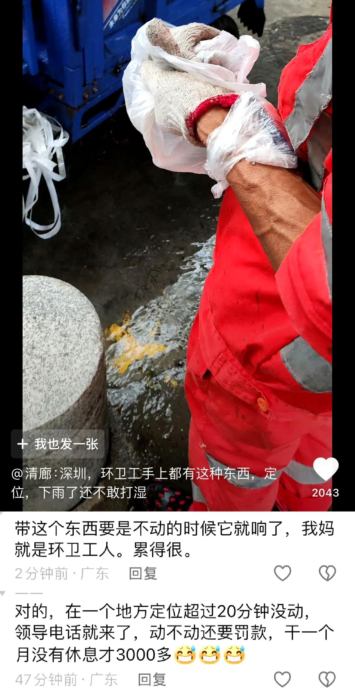 强奸犯都没用上的电子镣铐被环卫工人用上了 ​#荒诞事件分享# #分享荒诞事件# 