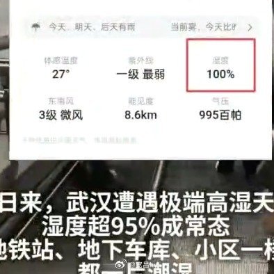 武汉湿度100% 西安·华严寺