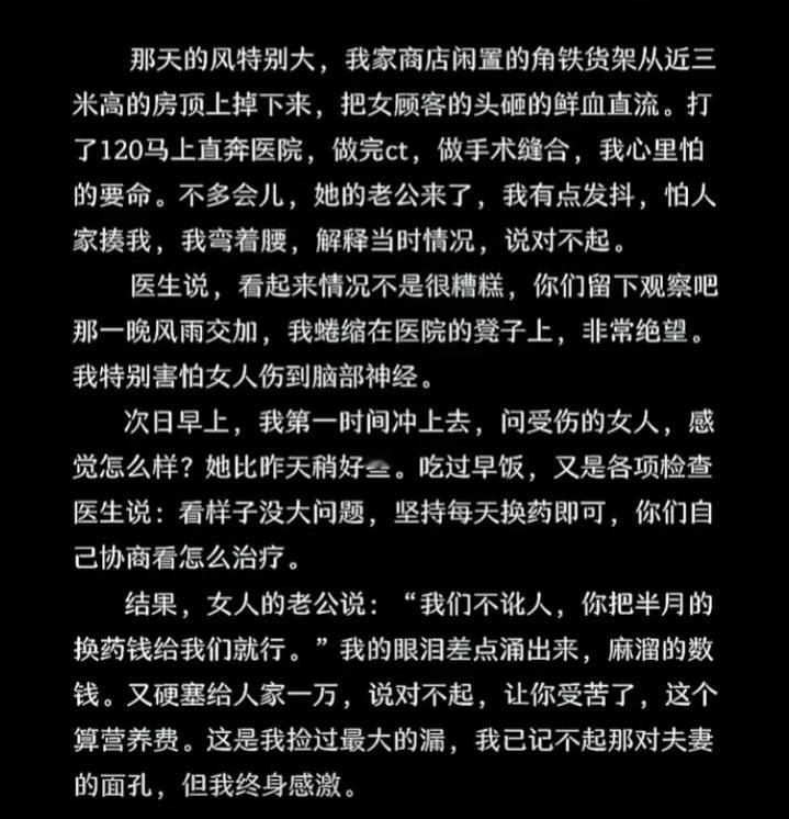 这辈子我捡过最大的漏！ ​​​