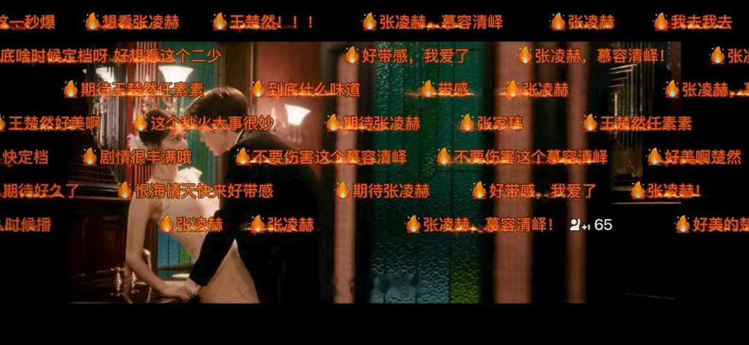 王楚然张凌赫突然强制上了被慕容清峄和任素素重逢的强制爱片段狠狠戳中，浓烈拉扯藏尽