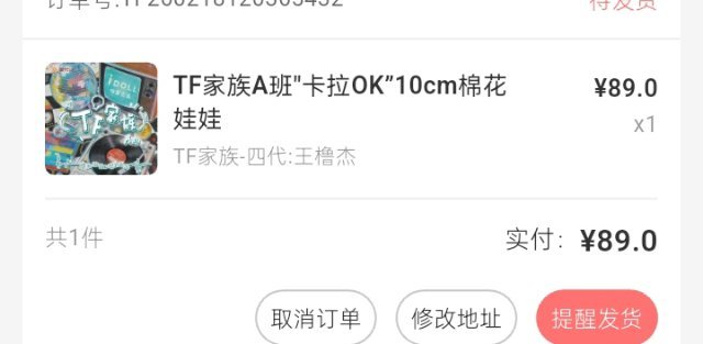 为啥我三孙子还不发货 真的要半年了 他只是个10cm的小鼻嘎 他不能没有奶奶啊