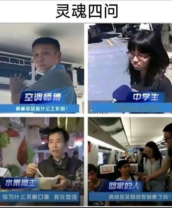 谁懂这种让人瞬间沉默的无效提问，被网友整理成当代四大灵魂拷问。
第一个对着正在检