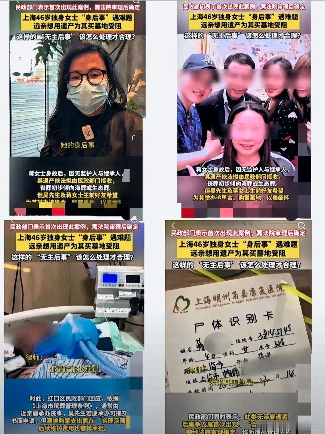 上海这种事会越来越多，无儿无女无亲人死亡了，留下的房产少说有大几百万，最后全被民