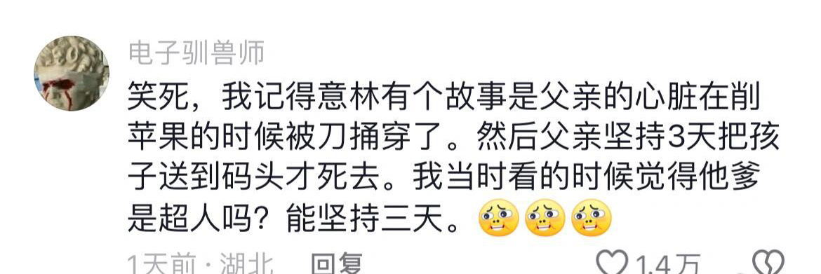 《那些年被意林耍过的日子》救命🆘，原来大家都读过并且被深深“荼毒”。 ​​​