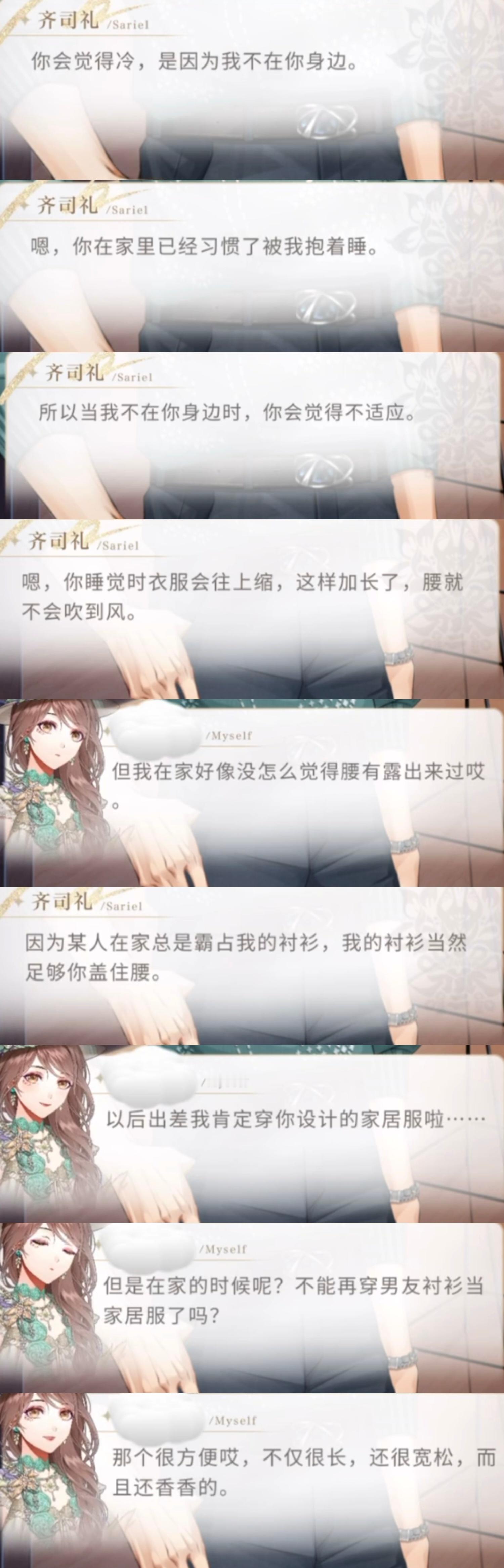 光与夜之恋万有引力和我爱你光与夜之恋那些温馨幸福的剧情愿意和你小打小闹一辈子谁懂
