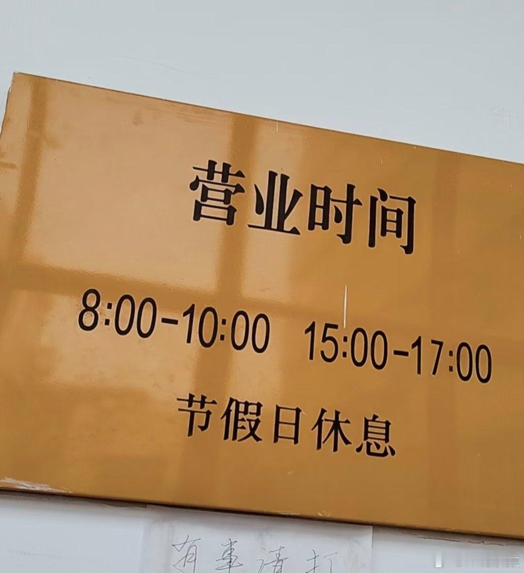 用午休时间换提早下班这样的工作哪里有？