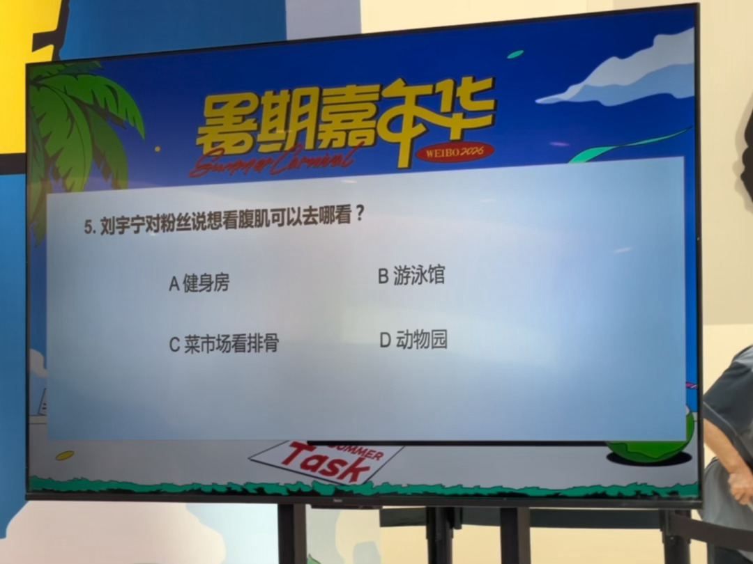 微博x肯德基这活动竟然有刘宇宁专场答题414你能答对几题🤔🤔🤔十个人进决赛