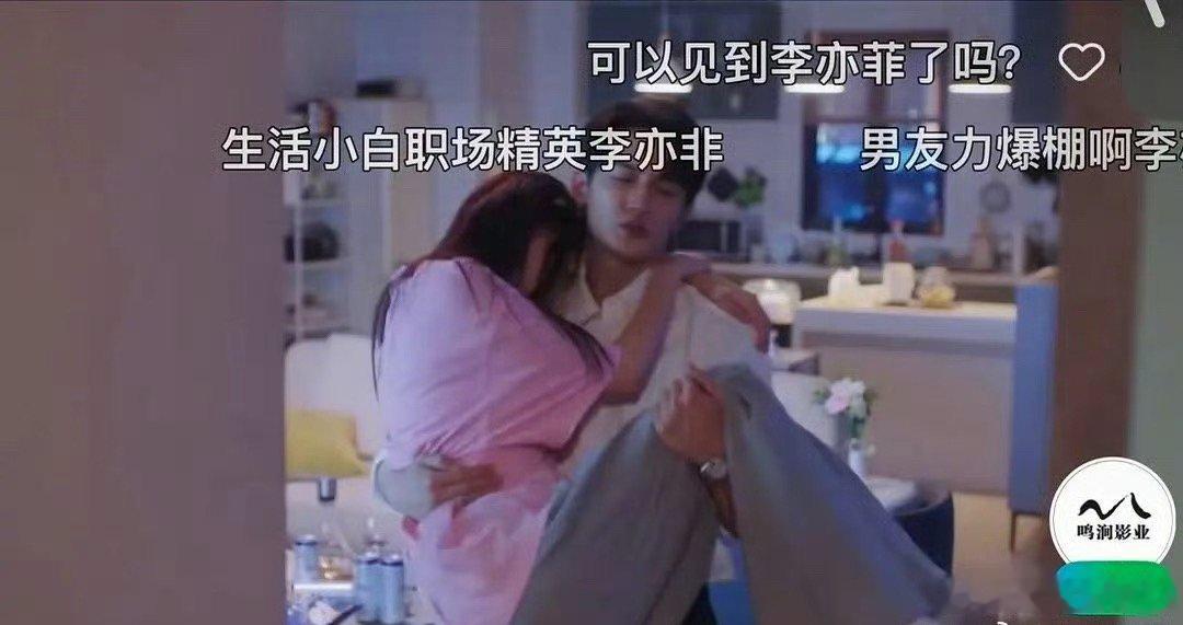 檀健次🆚张凌赫公主抱王楚然，来康康谁更有男友力