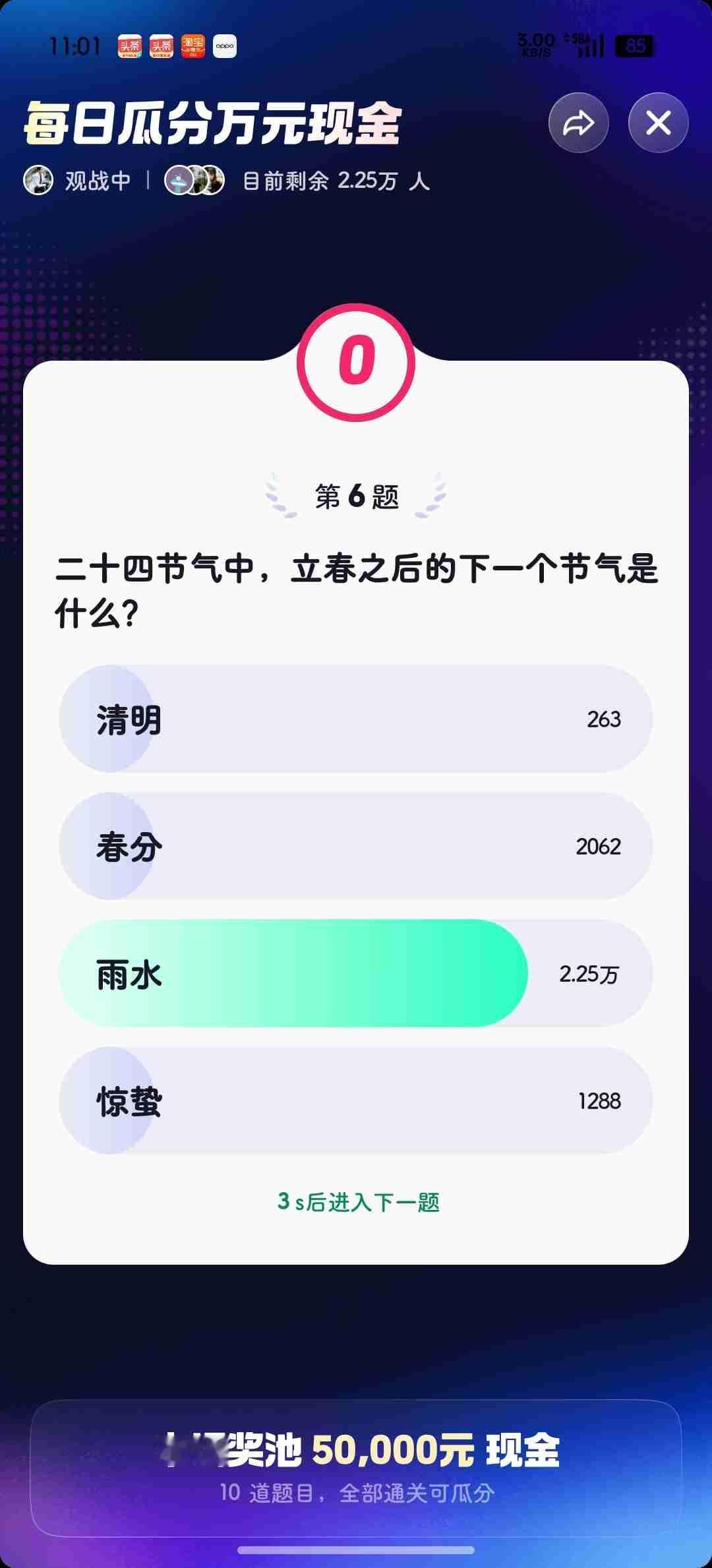 我的今日状态：💰期待暴富
我这里的天气：🌤️多云