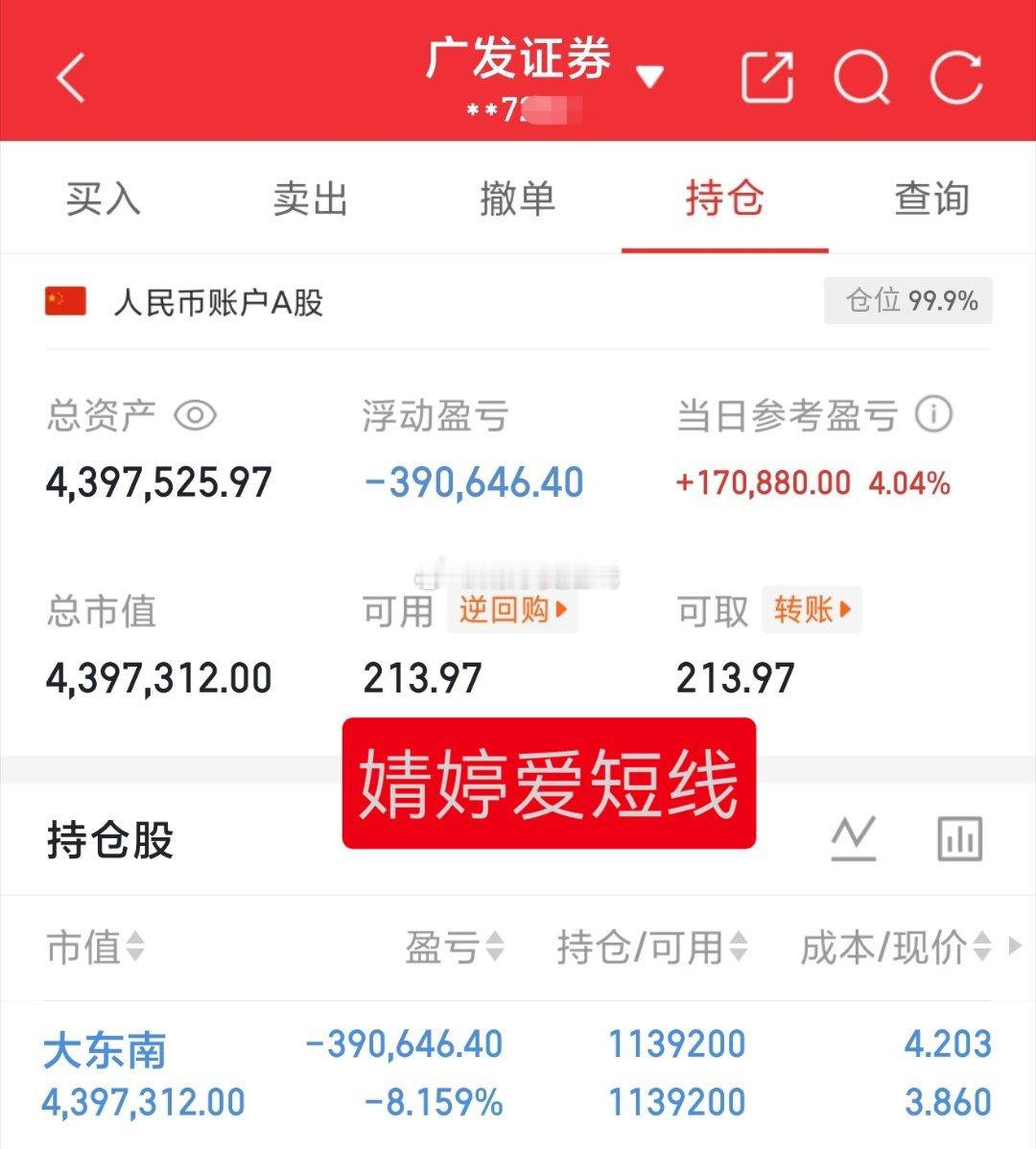 今天虽然和婧婷说的看收红，但走的依然偏弱涨不过板块，庄家也没有什么意愿去拉伸，还