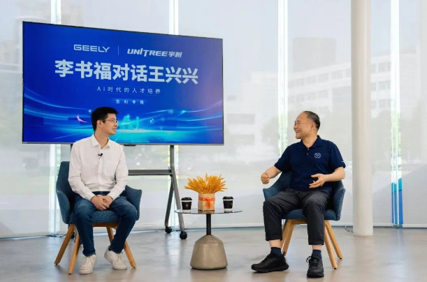 【吉利李书福宇树王兴兴首次同框，跨界对话“AI 时代的人才培养”】6 月 19 