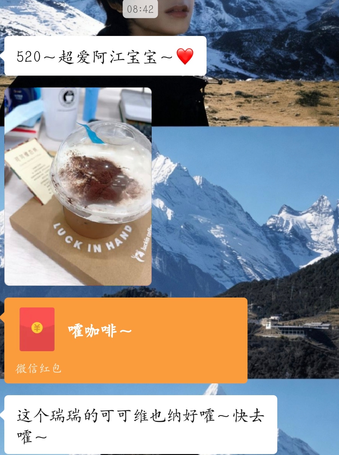520一早就被蛋蛋宝宝宠啦